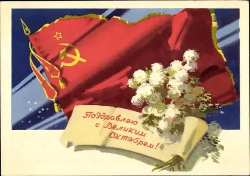 Ak Sowjetunion, Propaganda, Erinnerung an die Oktoberrevolution