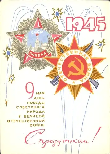 Künstler Ak Sowjetunion, 9. Mai, Tag des Sieges, Kriegsabzeichen 1945
