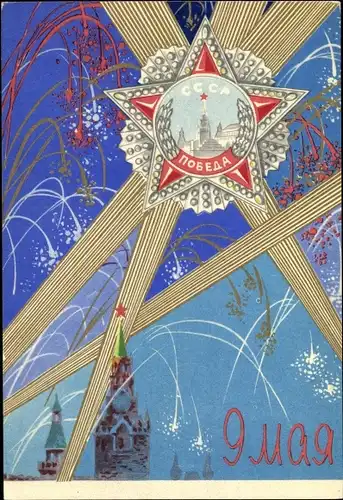 Künstler Ak Sowjetunion, 9. Mai, Tag des Sieges, Kriegsabzeichen 1945