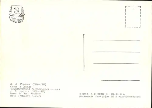 Künstler Ak Korowin, K. A., Straße bei nassem Wetter