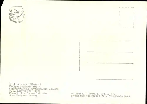 Künstler Ak Korowin, K. A., Portrait of a Chorus Girl