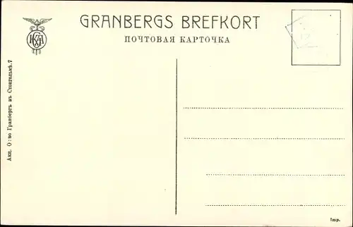 Ak Riga Lettland, Alexanderboulevard, Anlagen, Straßenbahn