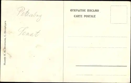 Ak Sankt Petersburg Russland, L´are du Senat