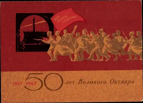 Künstler Aksamit, A., 50 Jahre große Oktoberrevolution, Sowjetische Propaganda, UdSSR