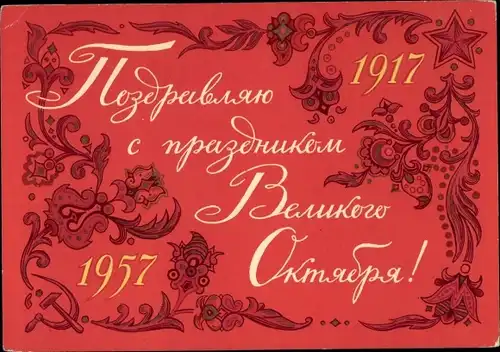 Künstler Ak Dmitriev, Schöner großer Oktober! 1917 - 1957, Sowjetische Propaganda, UdSSR