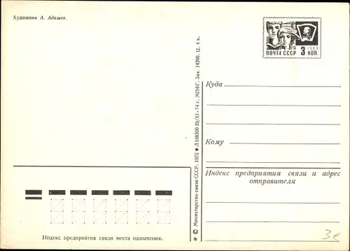 Ganzsachen Ak Tag des Sieges, 9.Mai, Sowjetische Propaganda, UdSSR, Glückwunsch, Feiertag