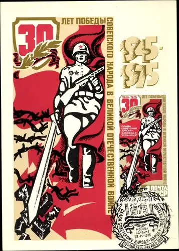Künstler Ak Levinovsky, Sowjetische Propaganda, UdSSR, 30 Jahre Tag des Sieges, 9. Mai