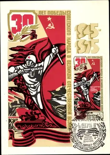 Künstler Ak Levinovsky, Sowjetische Propaganda, UdSSR, 30 Jahre Tag des Sieges, 9. Mai