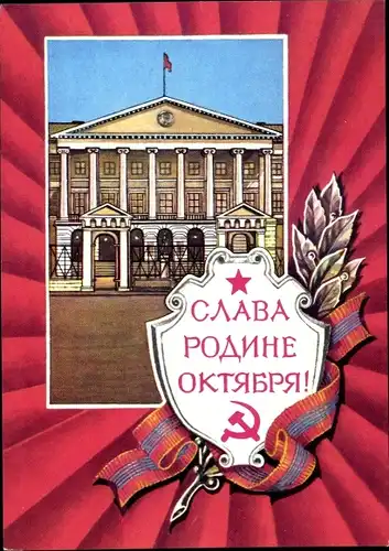 Ganzsachen Künstler Ak Kazantsev, Tag der Oktoberrevolution, 7. Nov., Sowjetische Propaganda, UdSSR