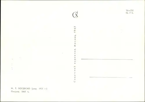 Künstler Ak Bogdesko, Ilya, Der Brief