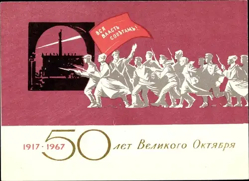 Künstler Ak Aksamit, 50 Jahre Tag der Oktoberrevolution, Sowjetische Propaganda, UdSSR