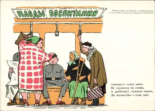 Künstler Ak Khudyakov, Die Früchte der Bildung, Sowjetische Karikatur, UdSSR