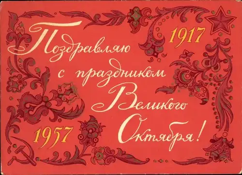 Künstler Ak Dmitriev, D., Tag der Oktoberrevolution, 1957, Sowjetische Propaganda, UdSSR