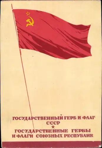Staatsemblem und Flagge der Sowjetunion, UdSSR