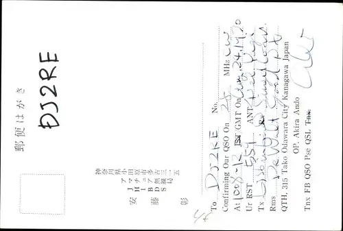 Ak QSL Karte Funkerkarte JH1BDS, Akira Ando, Kanagawa Japan