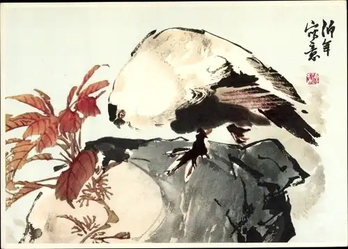 Künstler Ak Jen Peh Nien, Chinesische Aquarelle, Felsen, Strauch