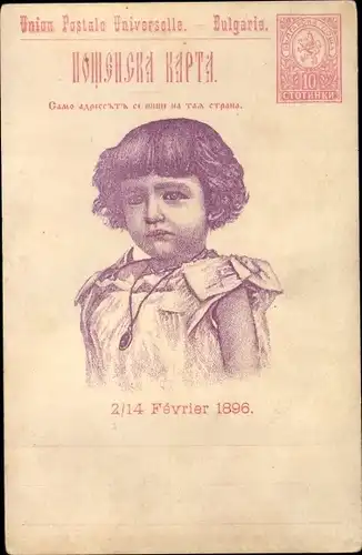 Ganzsachen Ak Prinz Boris III. von Bulgarien, Portrait 1896