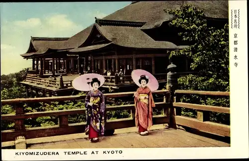 Ak Kyoto Präfektur Kyoto Japan, Kiyomizudera Temple