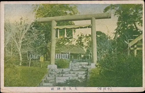 Ak Präfektur Kanagawa Japan, Okubojinja