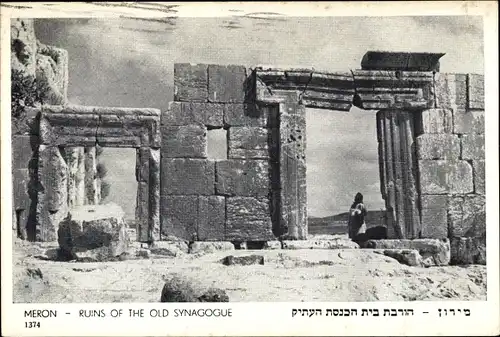 Ak Meron Israel, Ruins of the old Synagogue