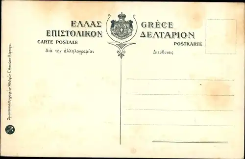 Künstler Ak Korfu Griechenland, Palais Royal et Port