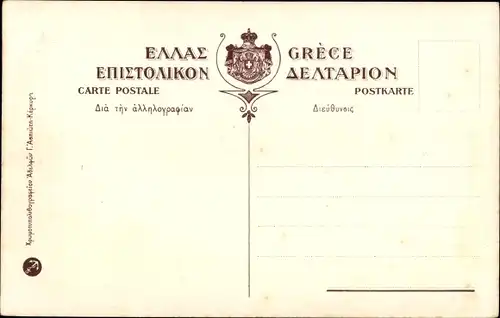 Ak Paleokastrita Korfu Griechenland, Monastere de Paleocastritsa