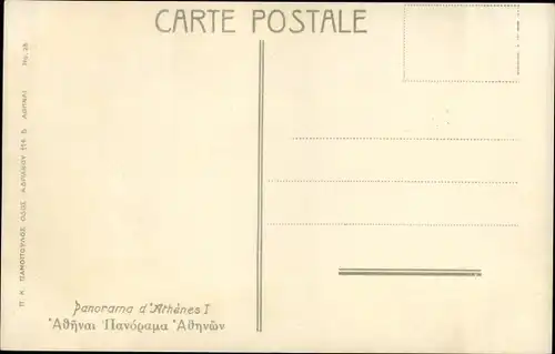 Ak Athen Griechenland, Panorama