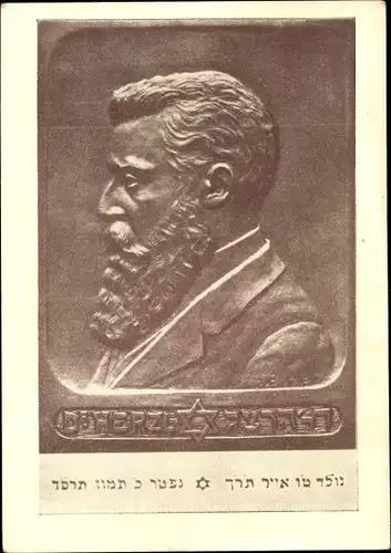 Judaika Ak Relief Theodor Herzl, 75. Geburtstag 1935, Zionismus