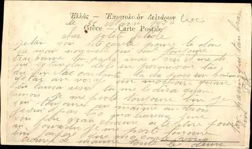 Ak Thessaloniki Griechenland, Le Quai