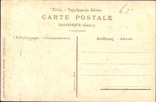 Ak Mazedonien, Scènes et types de Macédoine, Jeune nomade, Frau mit Kind