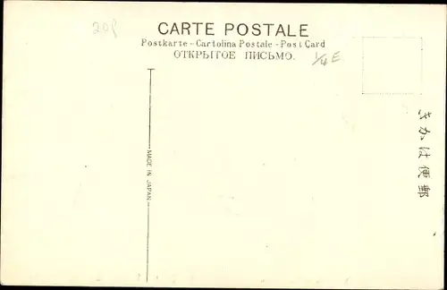 Ak Tokyo Tokio Japan, Wadakura Gate