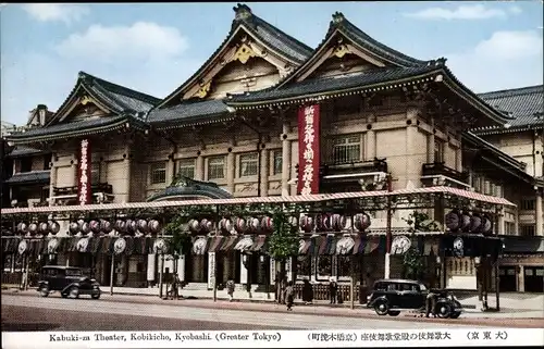 Ak Kyōbashi Tokyo Tokio Japan, Kabuki-za Theater, Kobikicho