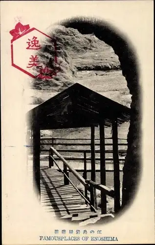 Ak Enoshima Fujisawa Präfektur Kanagawa Japan, überdachte Brücke