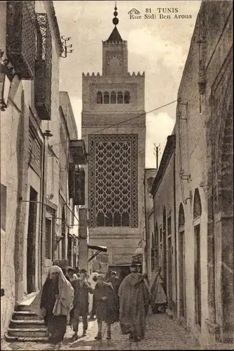 Ak Tunis Tunesien, Rue Sidi Ben Arous, Turm