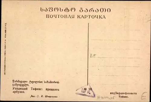 Künstler Ak Schmerling, Oscar, Tiflis Georgien, Wassermelonen, Händler