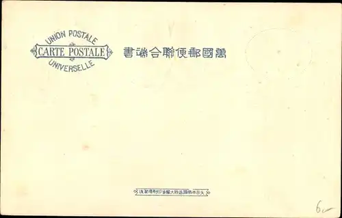 Präge Briefmarken Ak Japan, Flaggen, Ottmar Zieher