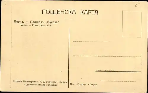 Ak Warna Varna Bulgarien, Place Mousalla