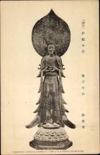 Ak Ukyo Kyoto Präfektur Kyoto Japan, Plastik im Kōryū-ji Tempel