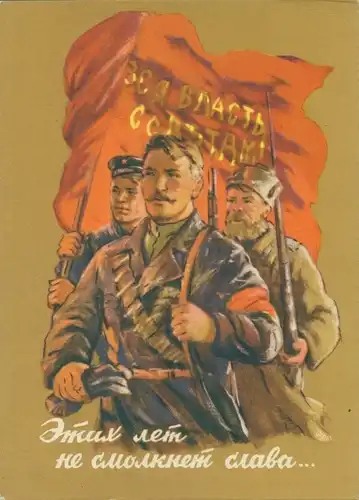 Ak Sowjetunion, Ruhm wird in diesen Jahren nicht aufhören, этих лет не смолкнет слава
