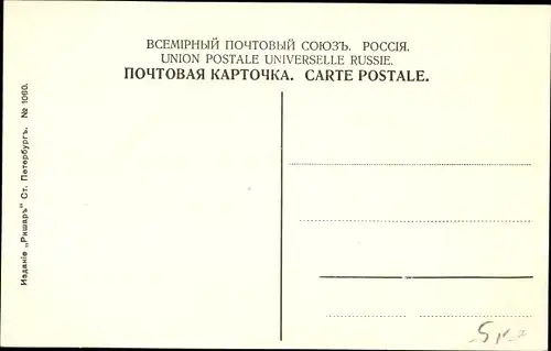 Ak Sankt Petersburg Russland, Le nouveau pont Troitzky