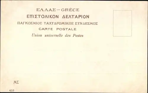 Ak Athen Griechenland, Akropolis