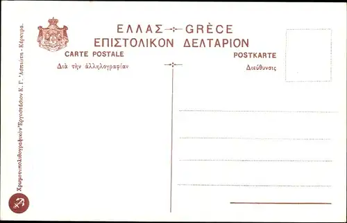 Ak Athen Griechenland, Intérieur du Parthénon, Tempel auf der Akropolis