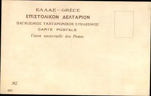 Ak Athen Griechenland, Akropolis