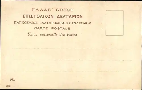 Ak Athen Griechenland, Akropolis