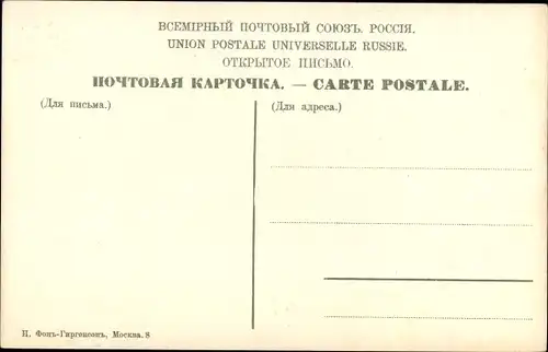 Ak Moskau Russland, Le tzar des canons, Kreml, Kanone