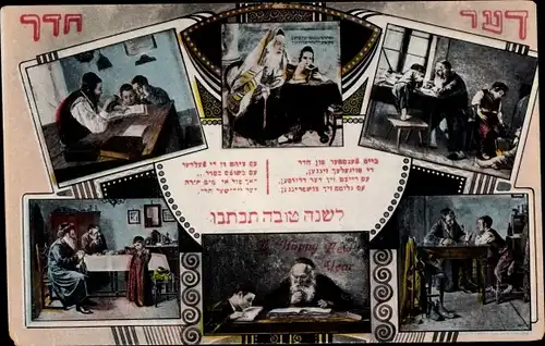 Judaika Ak Frohes Neujahr, Lehrstube, Jungen, Lehrer, Bücherstudium