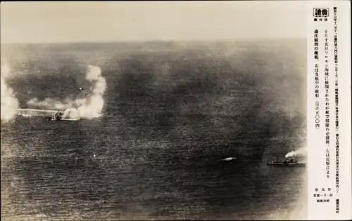 Foto Japanische Kriegsschiffe bei den Salomonen, Schlachtszene