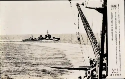 Foto Japanisches Kriegsschiff, Kaiserlich Japanische Marine, Zerstörer