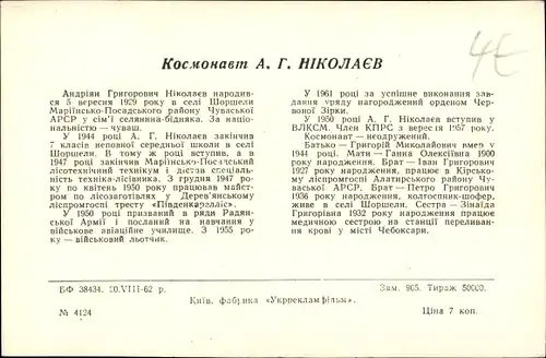 Ak Andrijan Grigorjewitsch Nikolajew, Sowjetischer Kosmonaut