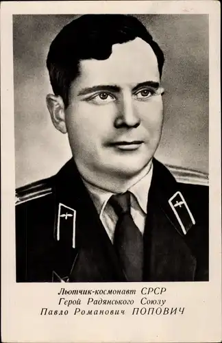 Ak Pawel Romanowitsch Popowitsch, Sowjetischer Kosmonaut